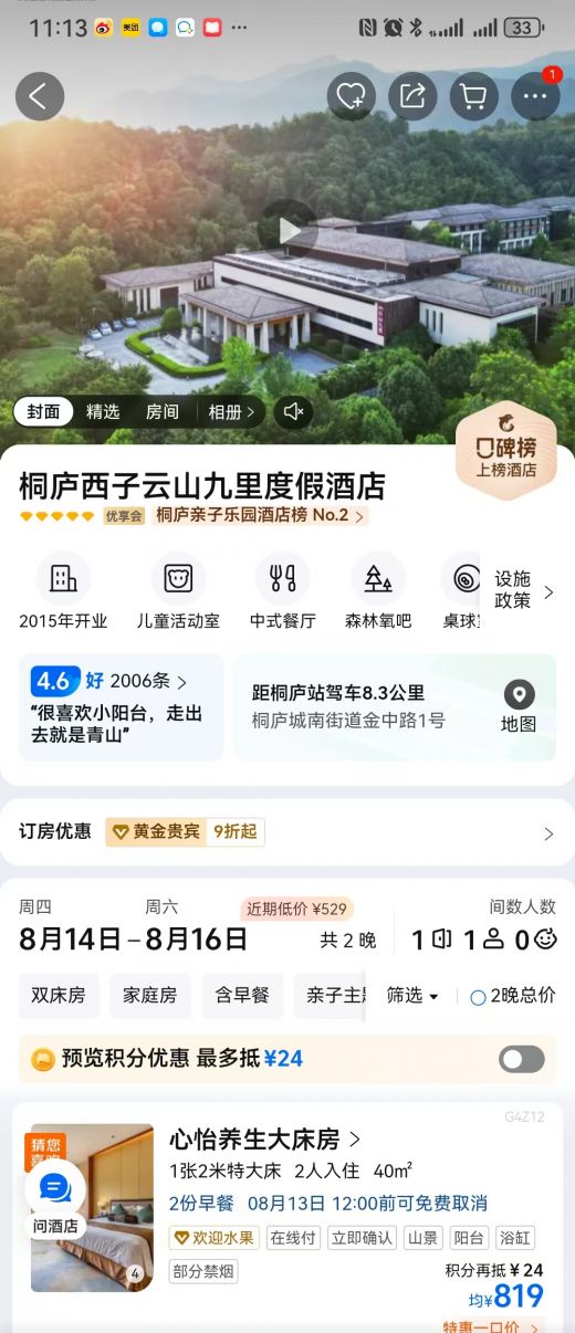 25082711323429115.jpg